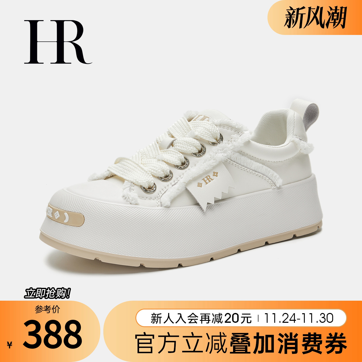 HRCASUAL春季开口笑休闲板鞋