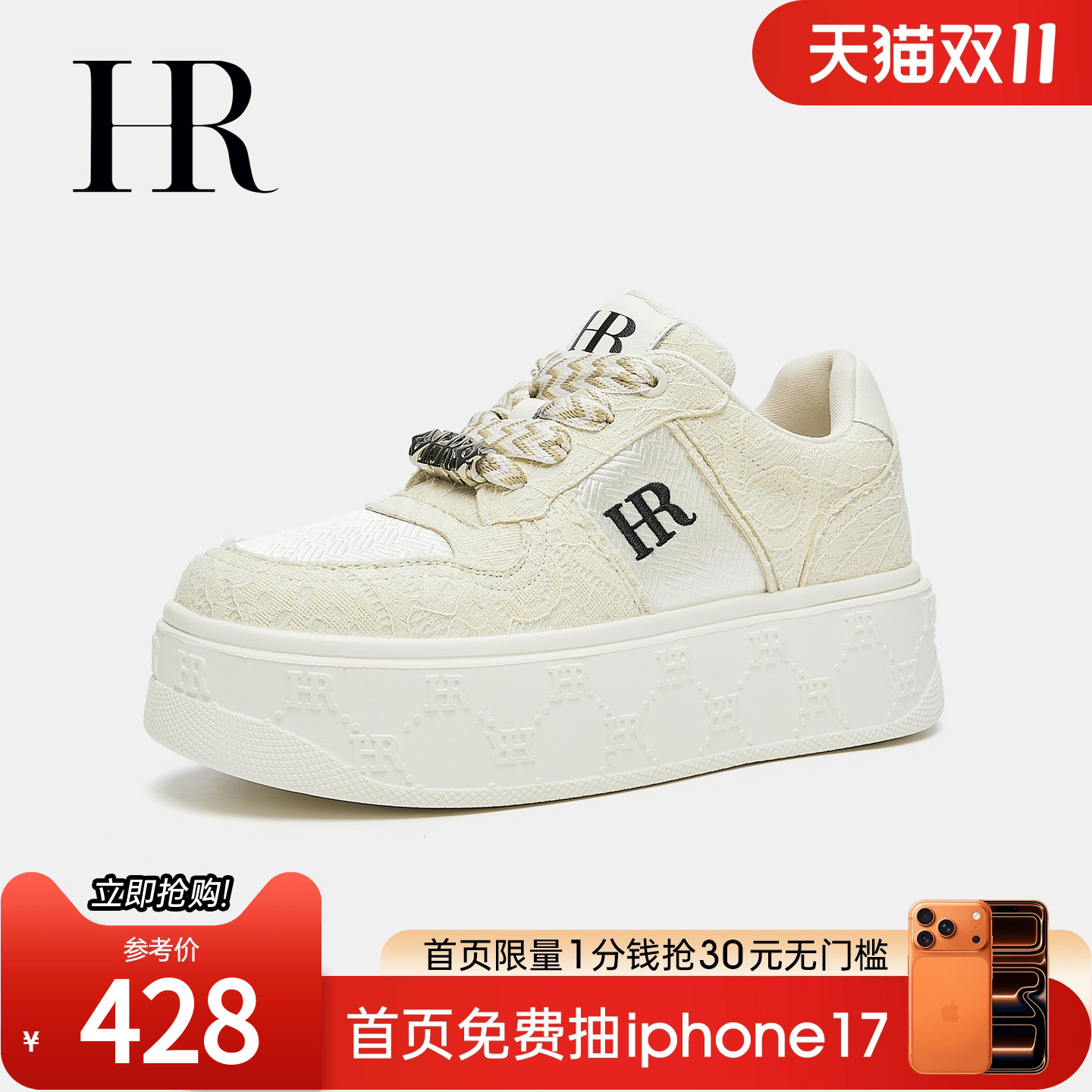 HR赫莲娜2025年秋季新款休闲板鞋