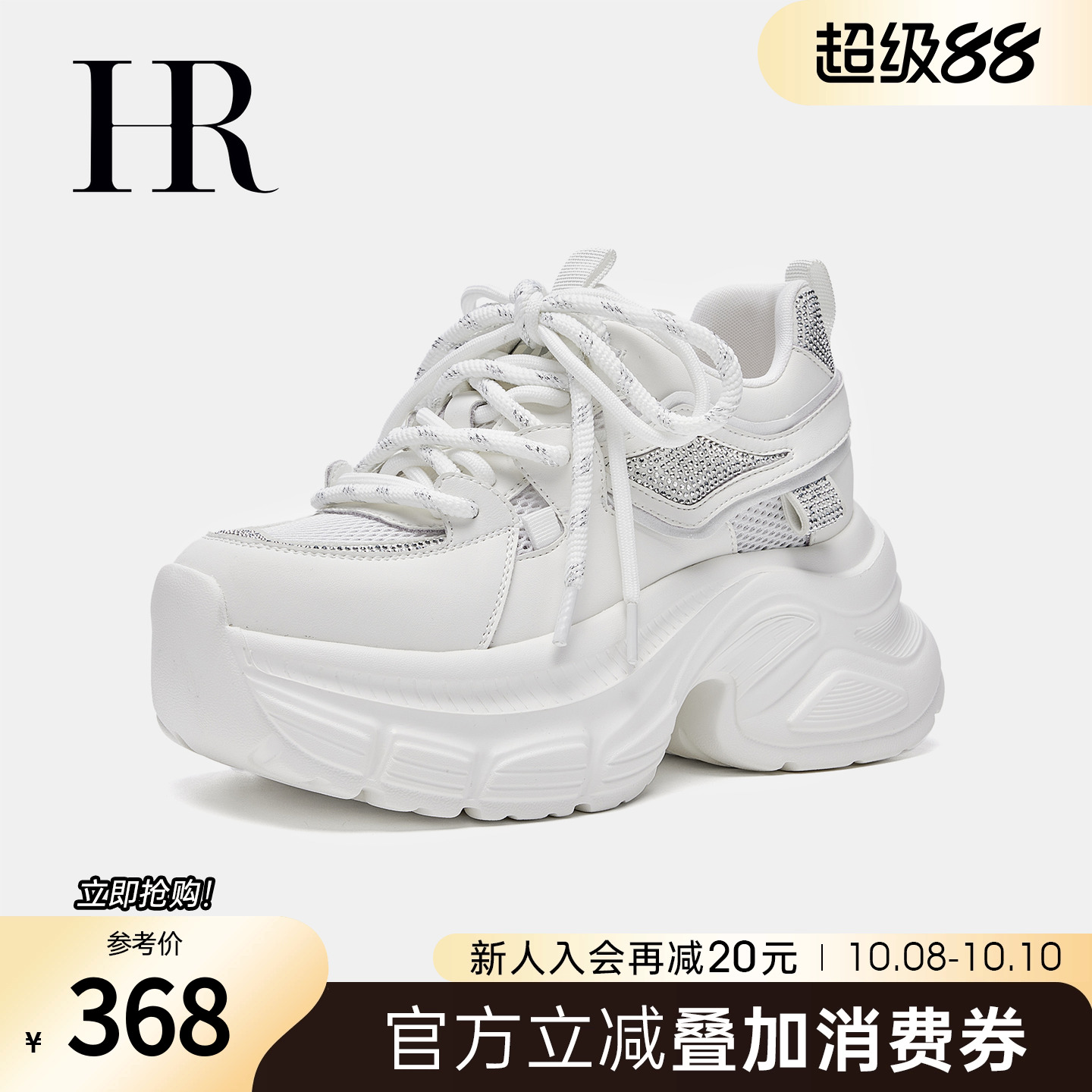 HRCASUAL夏季新款老爹鞋网面透气