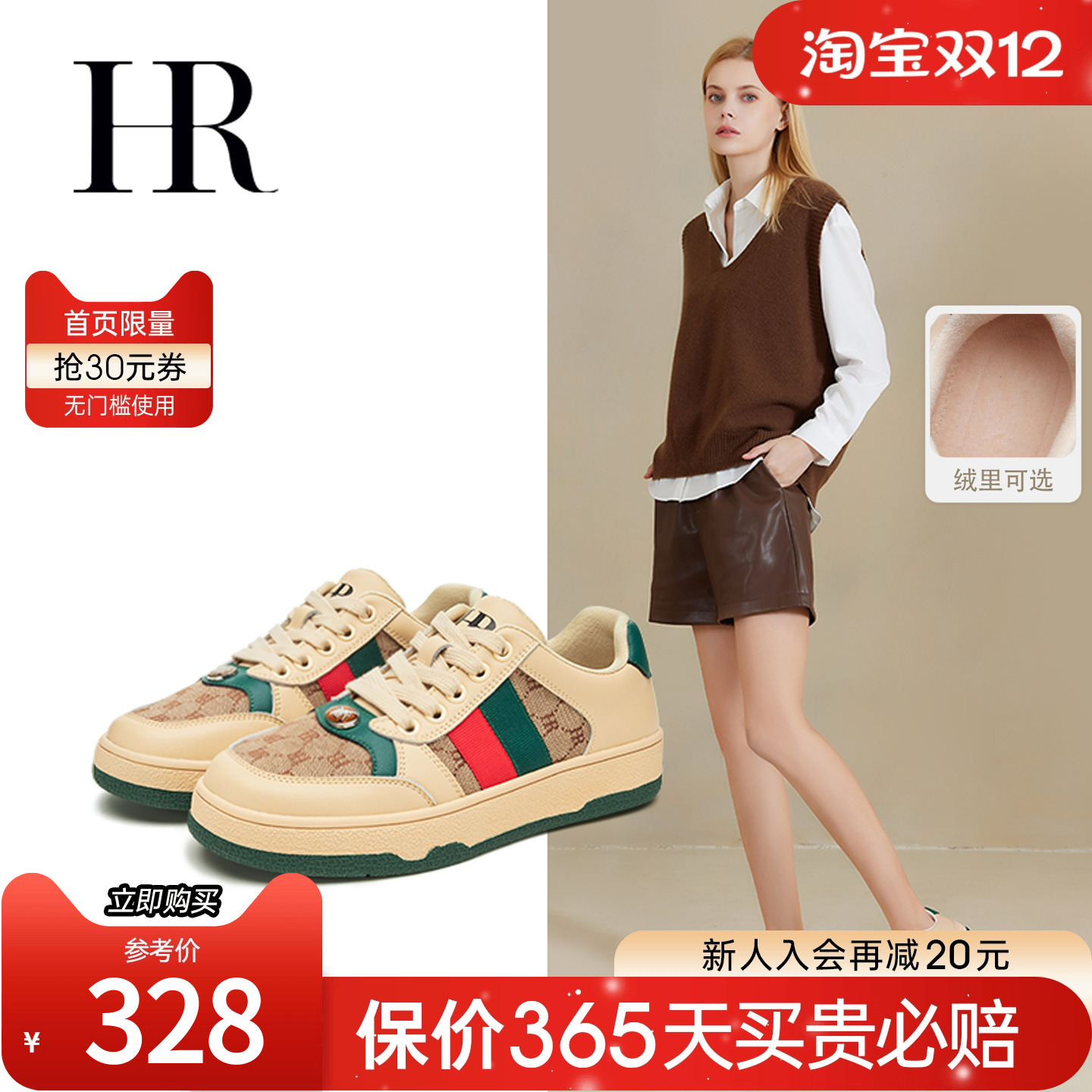 HR赫莲娜2025秋季新款平底板鞋