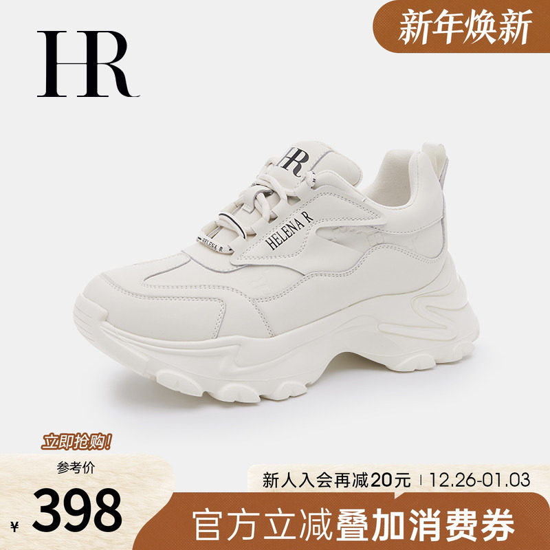 HR赫莲娜老爹鞋2025年秋季新款女鞋子休闲小众百搭厚底爆款小白鞋