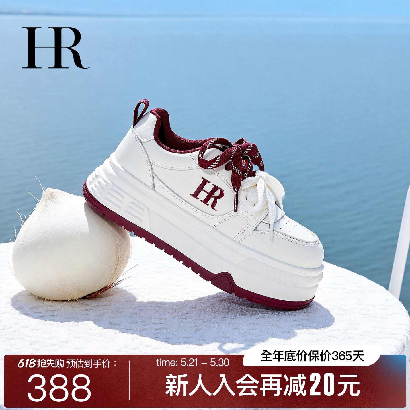 HR赫莲娜休闲板鞋2026春季新款女鞋子厚底百搭安哥拉红舒适小白鞋