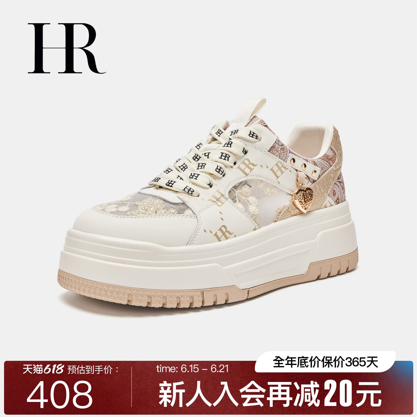 HR赫莲娜时尚新款网面鞋