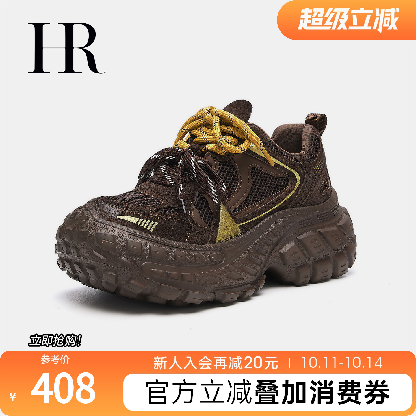 HR赫莲娜2025秋季新款老爹鞋