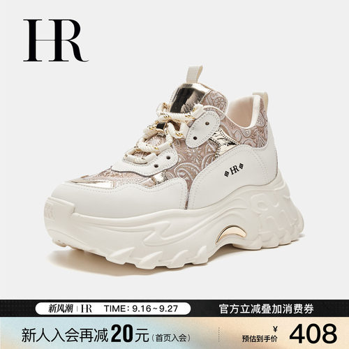 HR赫莲娜时尚新款老爹鞋