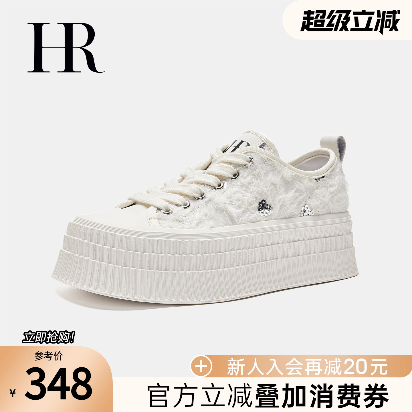 休闲板鞋HRCASUAL小香风