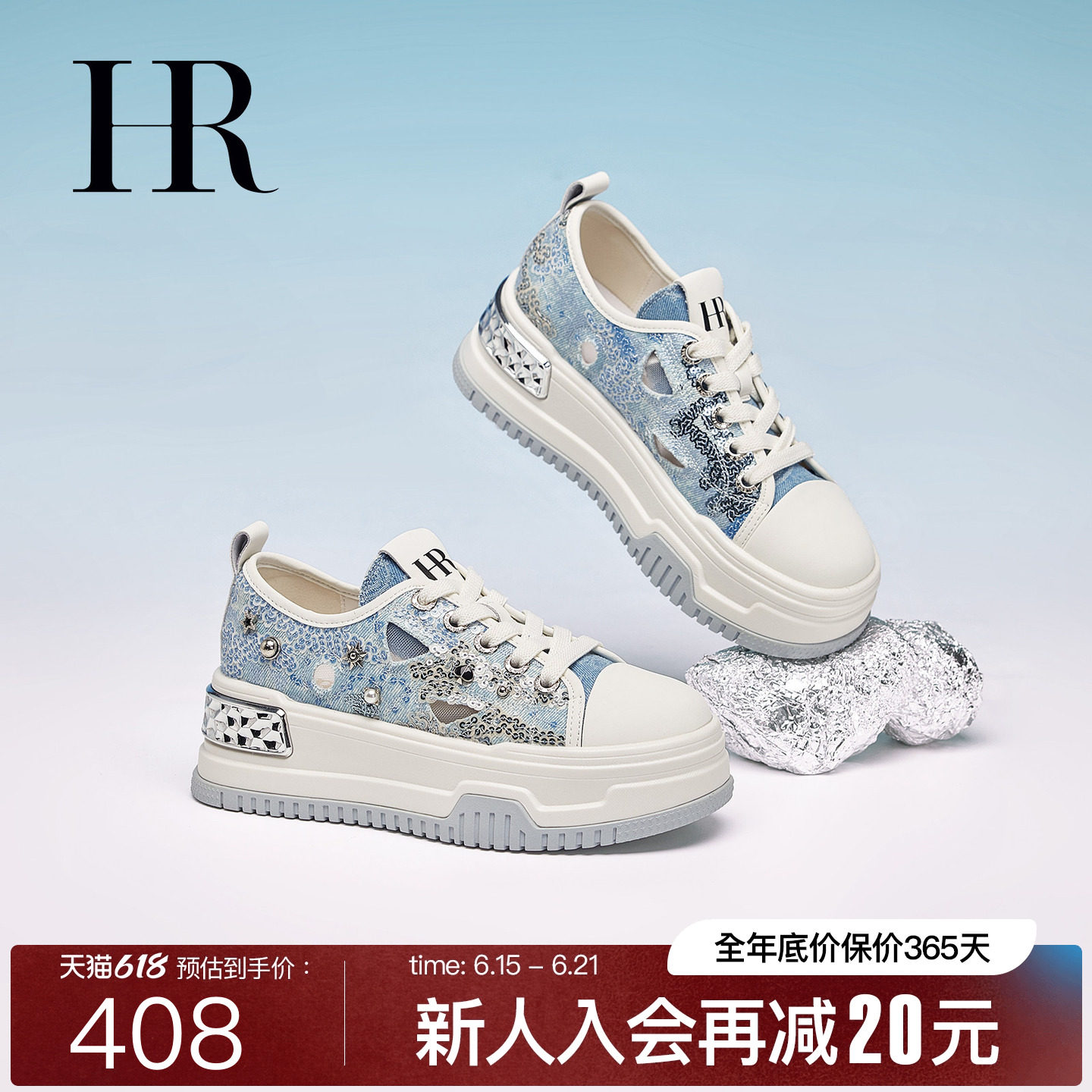 HR赫莲娜板鞋2026夏季新款破洞牛仔帆布鞋厚底小众休闲女鞋子透气