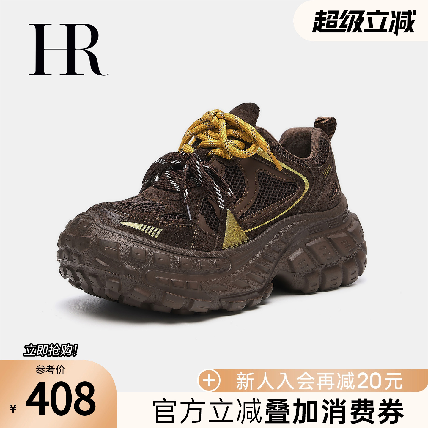 HR赫莲娜2025秋季新款老爹鞋