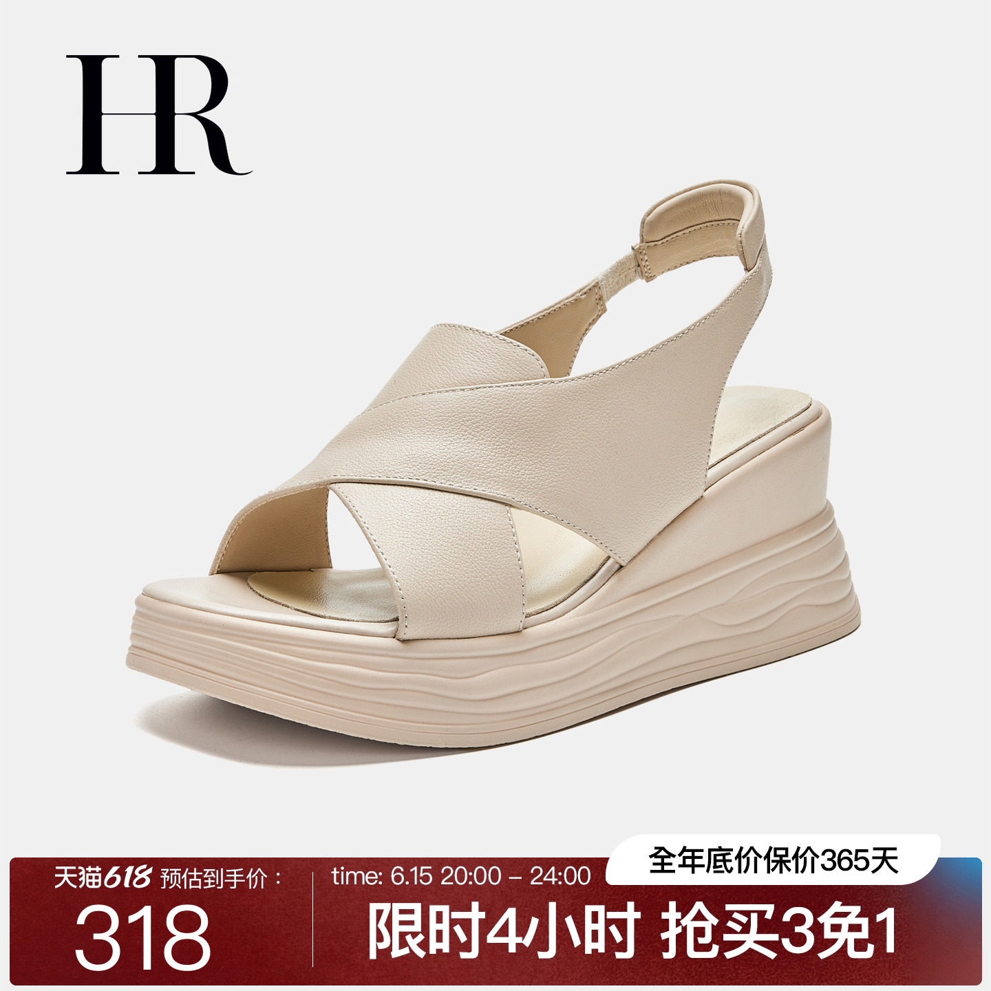 HR&赫莲娜女鞋子2026夏季新款坡跟凉鞋厚底真皮一字扣外穿不累脚