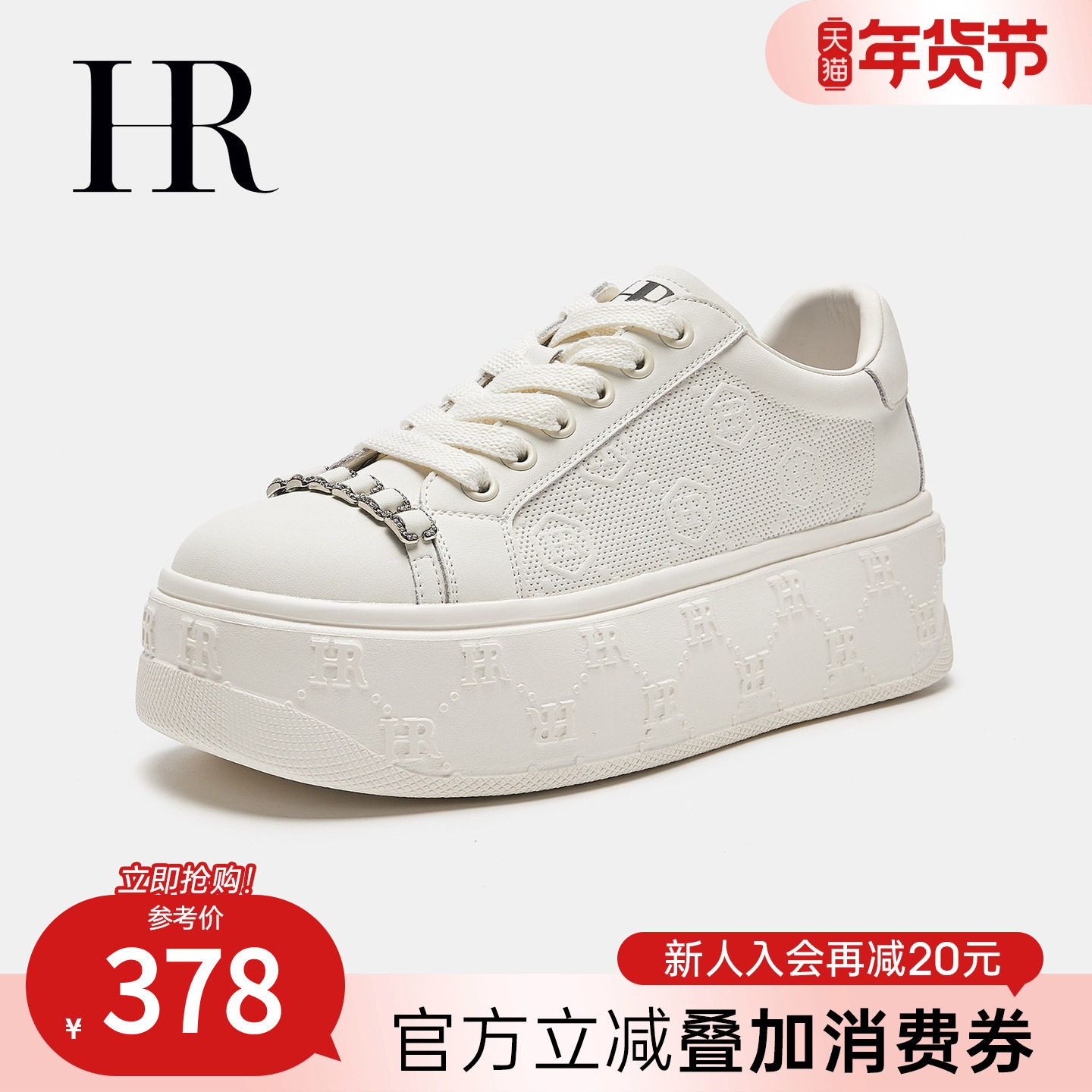 HR赫莲娜板鞋2025年秋季新款休闲女鞋子厚底欧货爆款运动小白鞋鞋,女鞋,休闲板鞋,淘宝优惠券,粉丝福利购,淘宝优惠卷