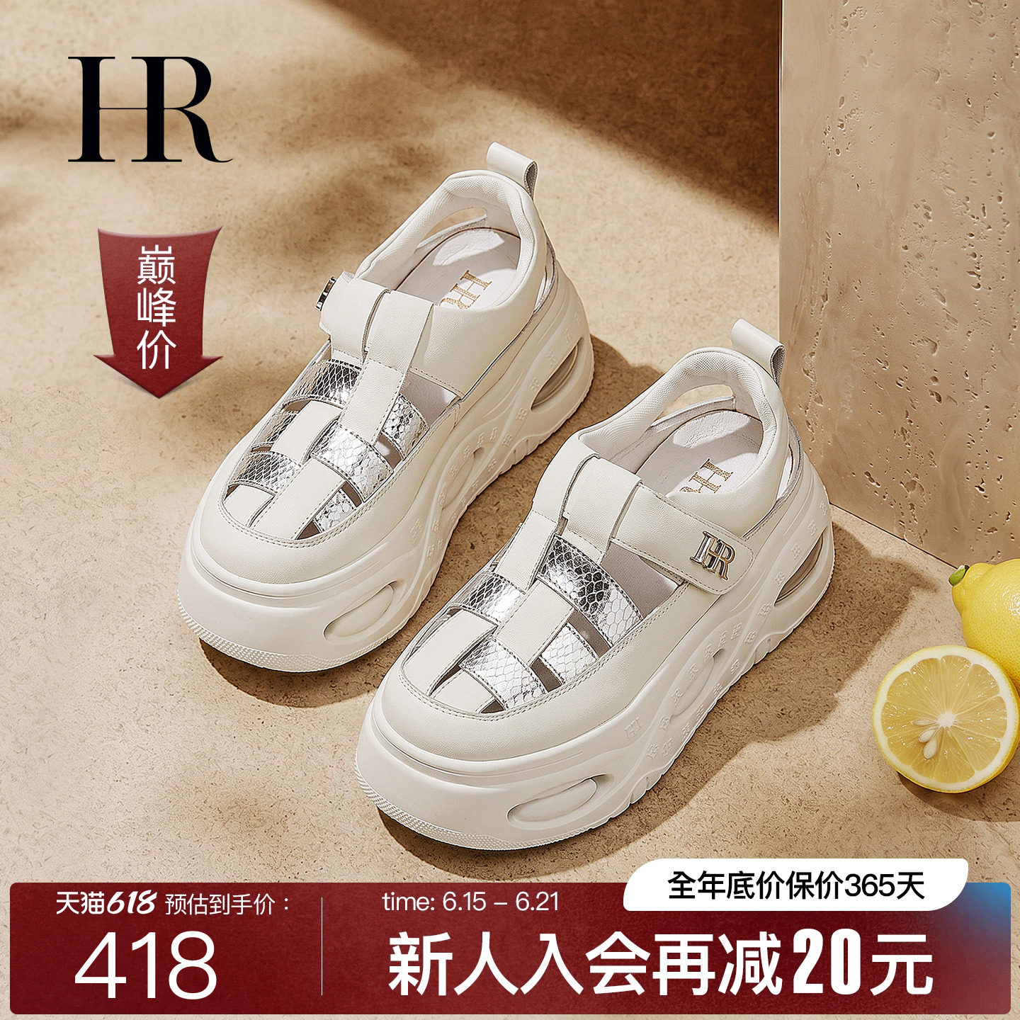 HR赫莲娜休闲风运动凉鞋2026夏季新款女鞋子厚底透气增高猪笼鞋