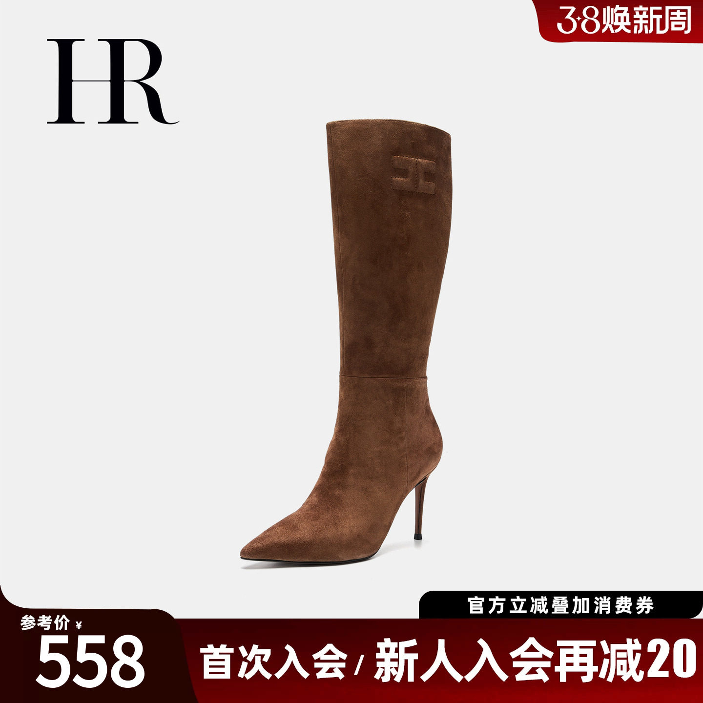 HR赫莲娜女鞋子2026年冬季新款时装靴细跟法式气质羊皮高跟长筒靴