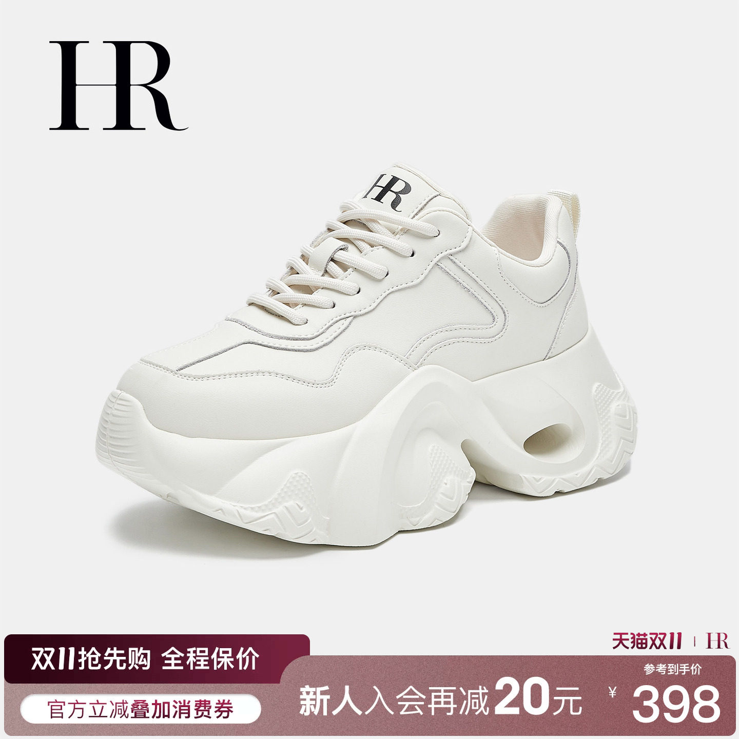HR赫莲娜老爹鞋2026秋季新款欧货运动厚底小白鞋百搭小个子女鞋子