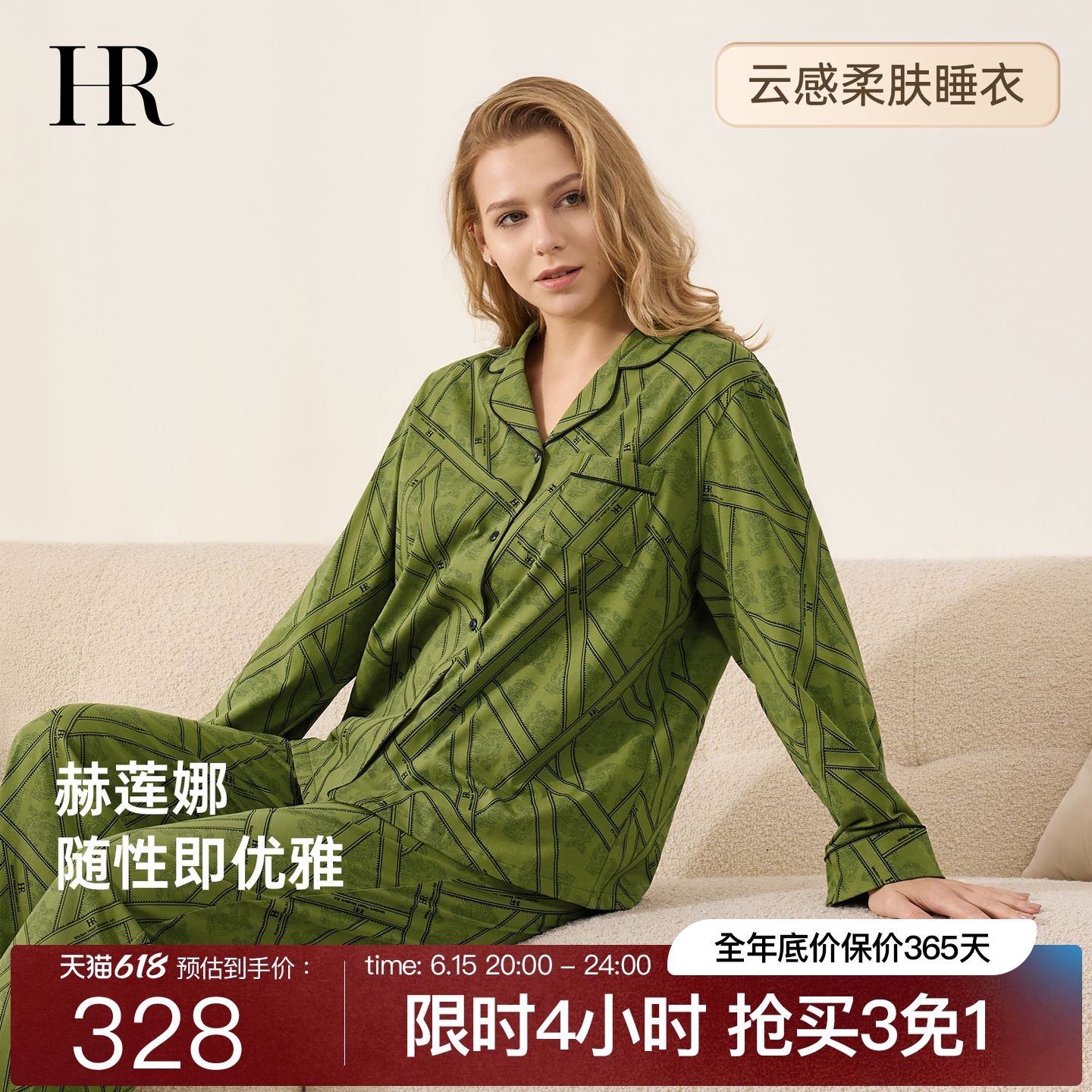 HR赫莲娜睡衣女款2026新款纯棉轻奢风高级感长袖女人味女士家居服