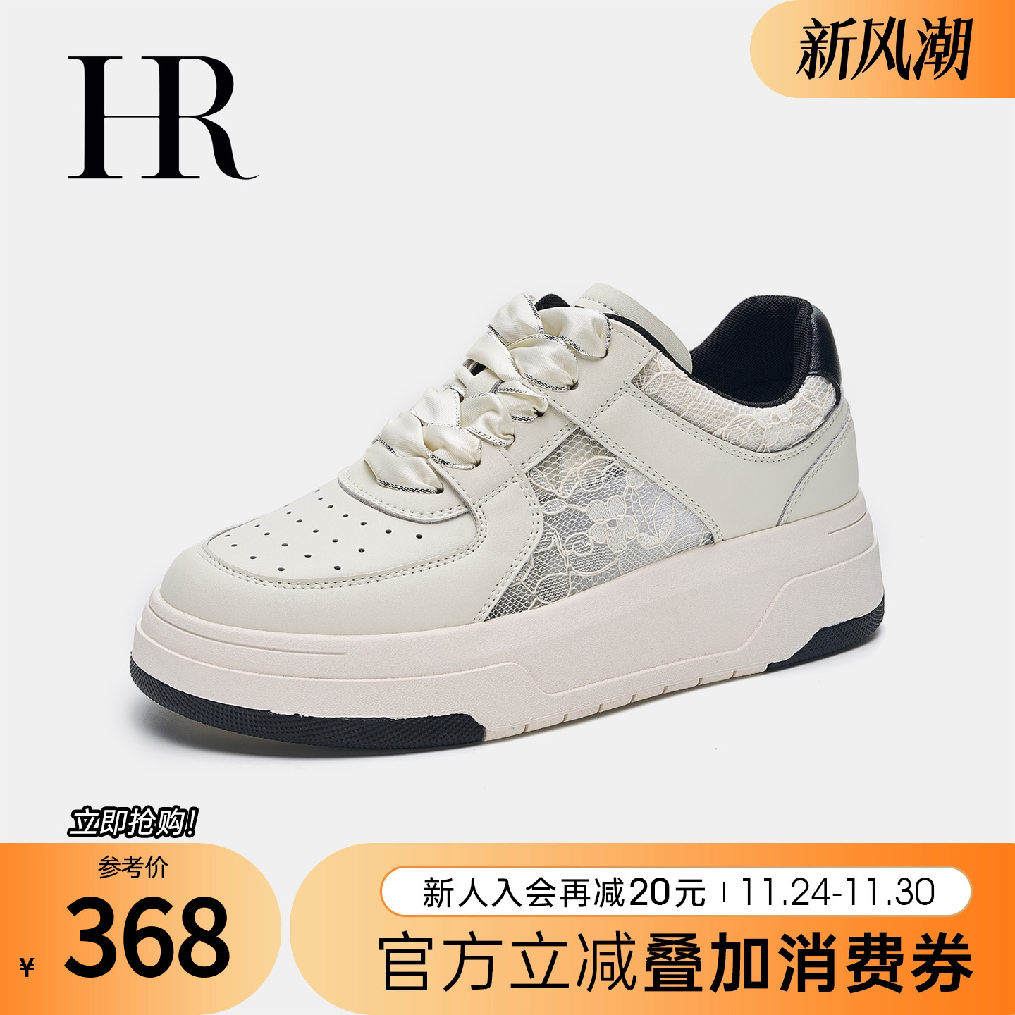 HRCASUAL夏季新款网面鞋