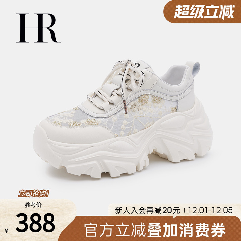 HRCASUAL时尚厚底老爹鞋透气