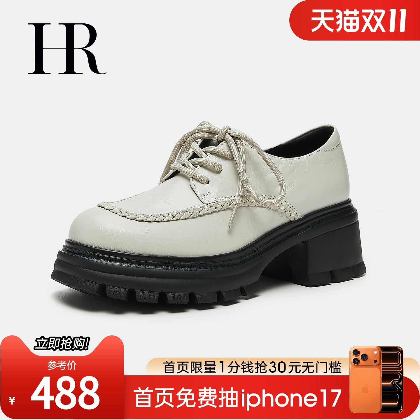 HR赫莲娜女鞋子2025秋季新款乐福鞋厚底英伦风复古牛皮单鞋配裙子