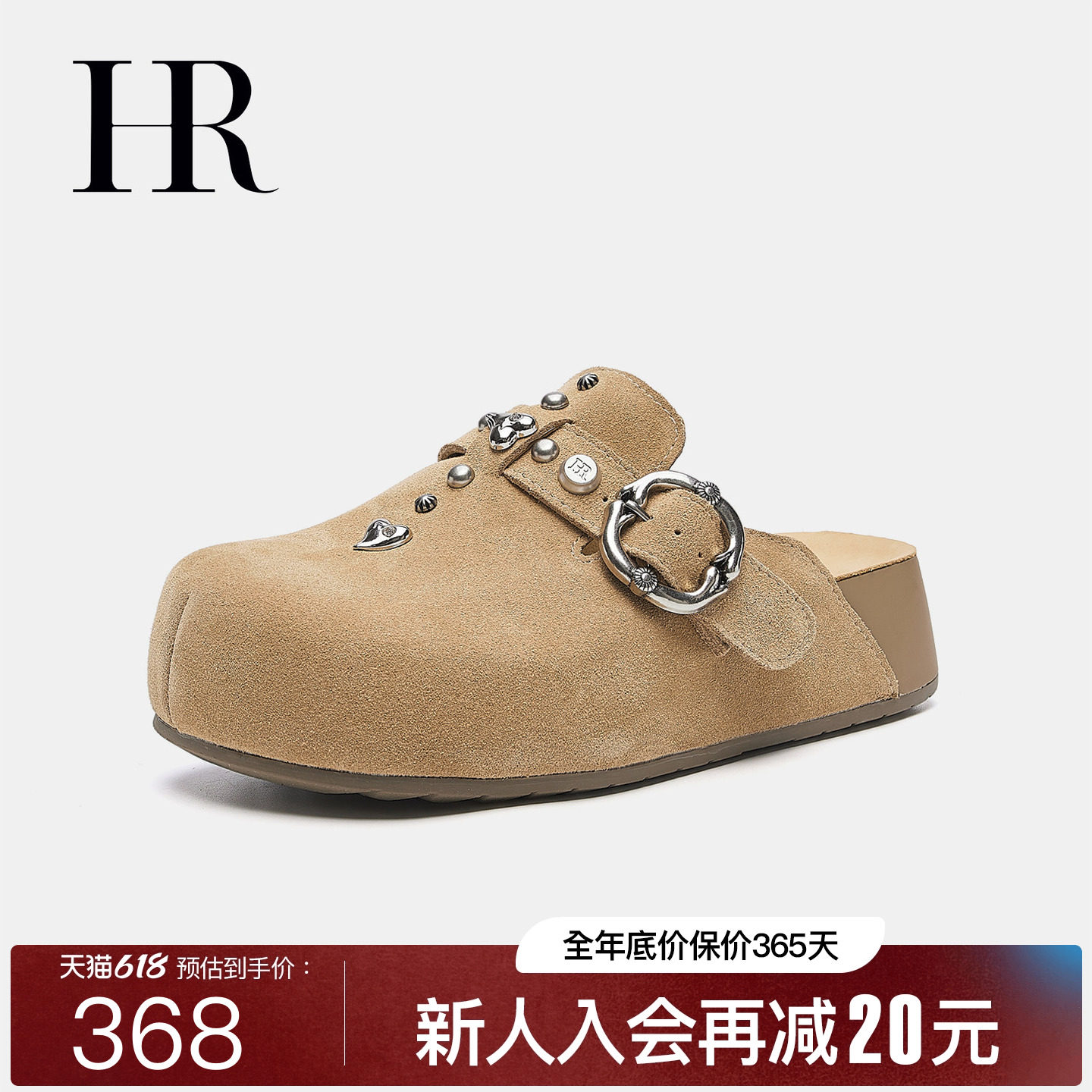 HR赫莲娜铆钉勃肯鞋2026春季新款女鞋子厚底设计感复古风铆钉拖鞋