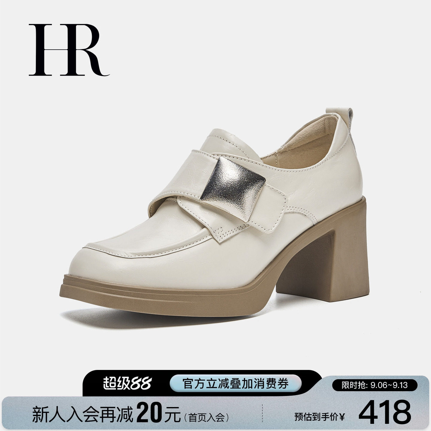 HR赫莲娜乐福鞋女款2026新款粗跟增高复古厚底白色真皮鞋秋季单鞋