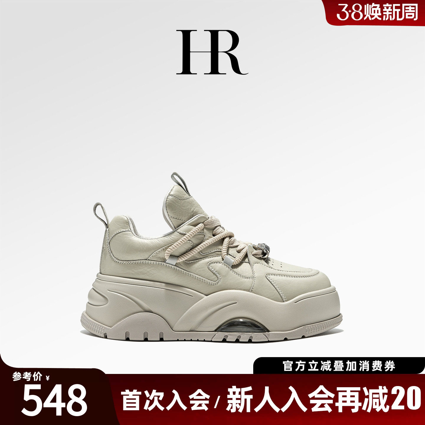 HR赫莲娜休闲板鞋2026冬季新款女鞋子真皮气垫厚底小白鞋百搭增高