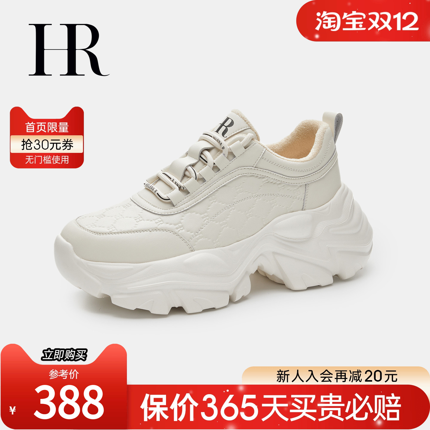 厚底加绒老爹鞋HRCASUAL