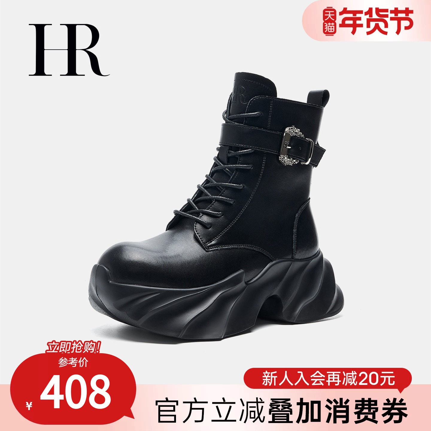 HR赫莲娜女鞋子2026年春季新款马丁靴英伦时尚厚底圆头短筒靴增