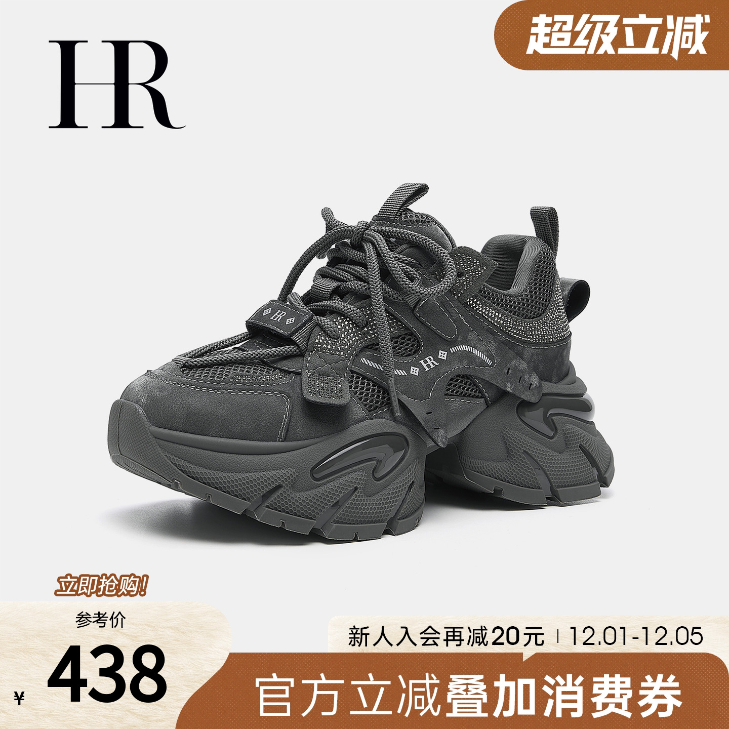 HR赫莲娜2025秋季新款老爹鞋