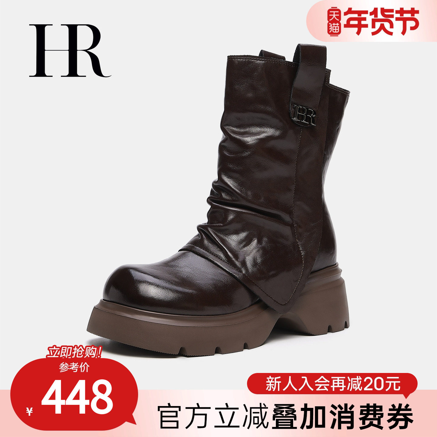 HR赫莲娜女鞋子2025年冬季新款西部牛仔靴厚底增高小众褶皱裤管靴,女鞋,西部靴,淘宝优惠券,粉丝福利购,淘宝优惠卷