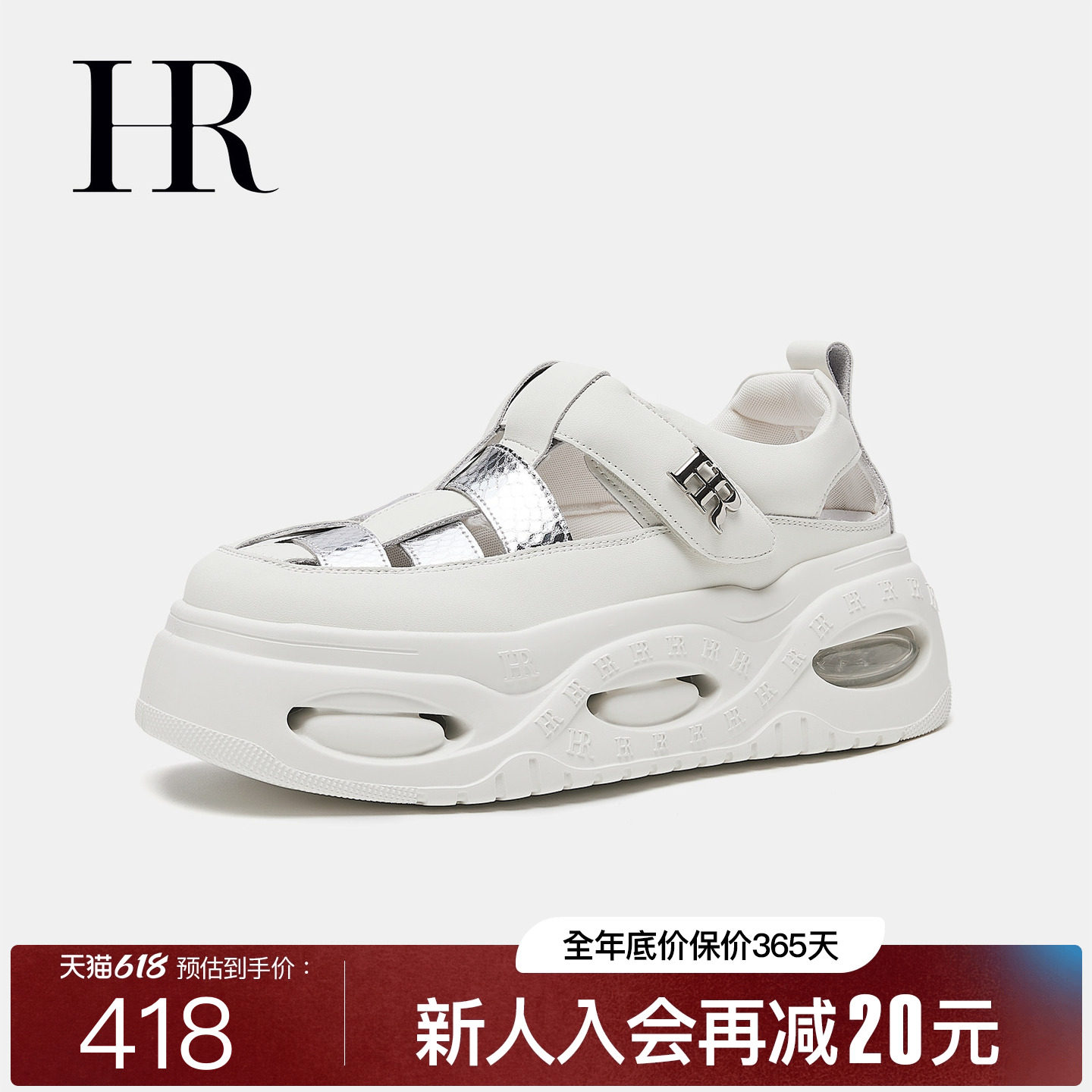HR赫莲娜休闲风运动凉鞋2026夏季新款女鞋子厚底透气增高猪笼鞋
