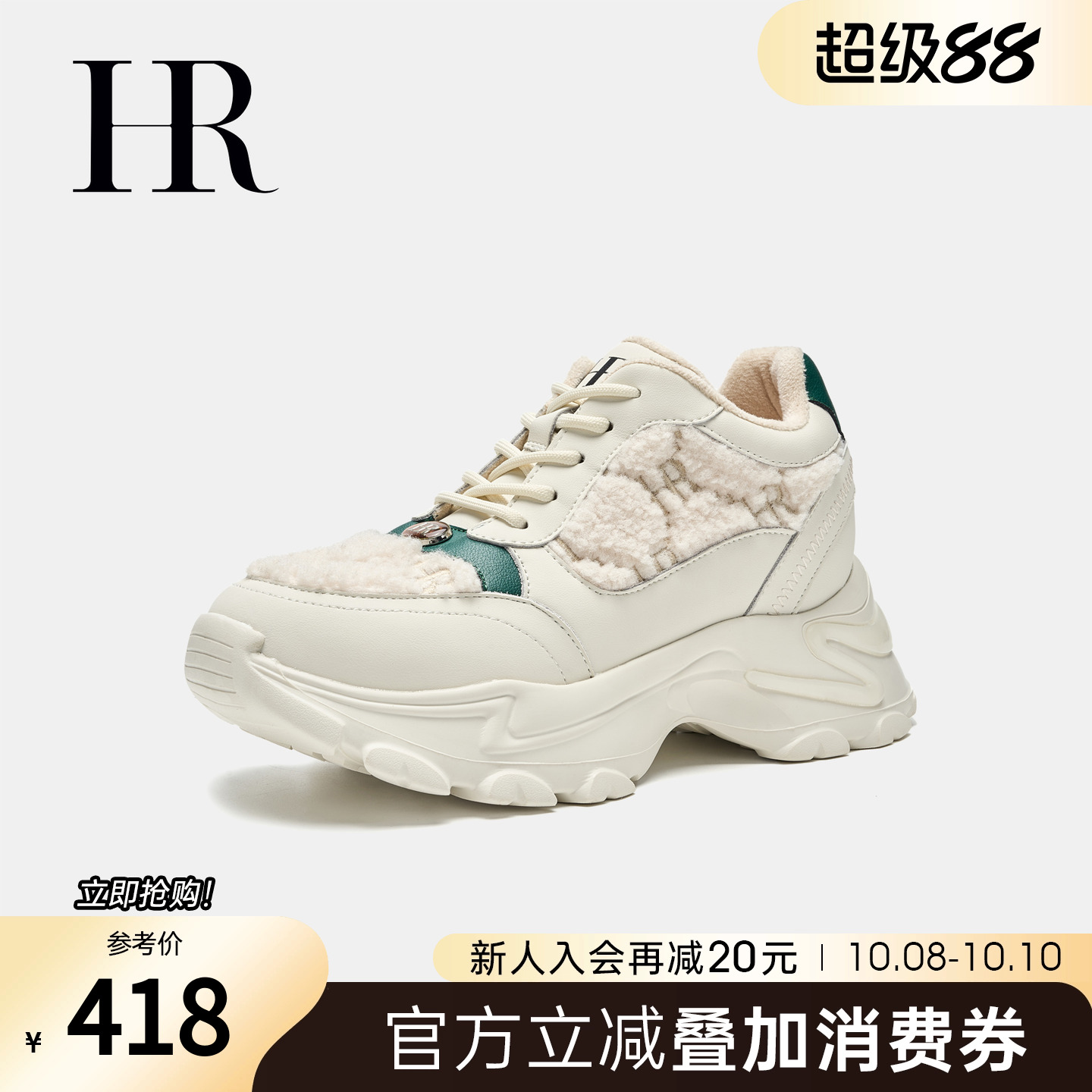 老爹鞋厚底冬季新款HRCASUAL