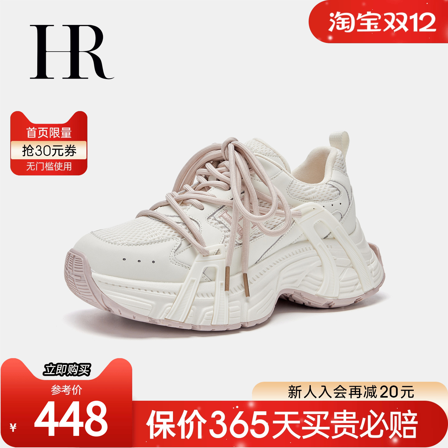 HRCASUAL夏季新款网面老爹鞋透气