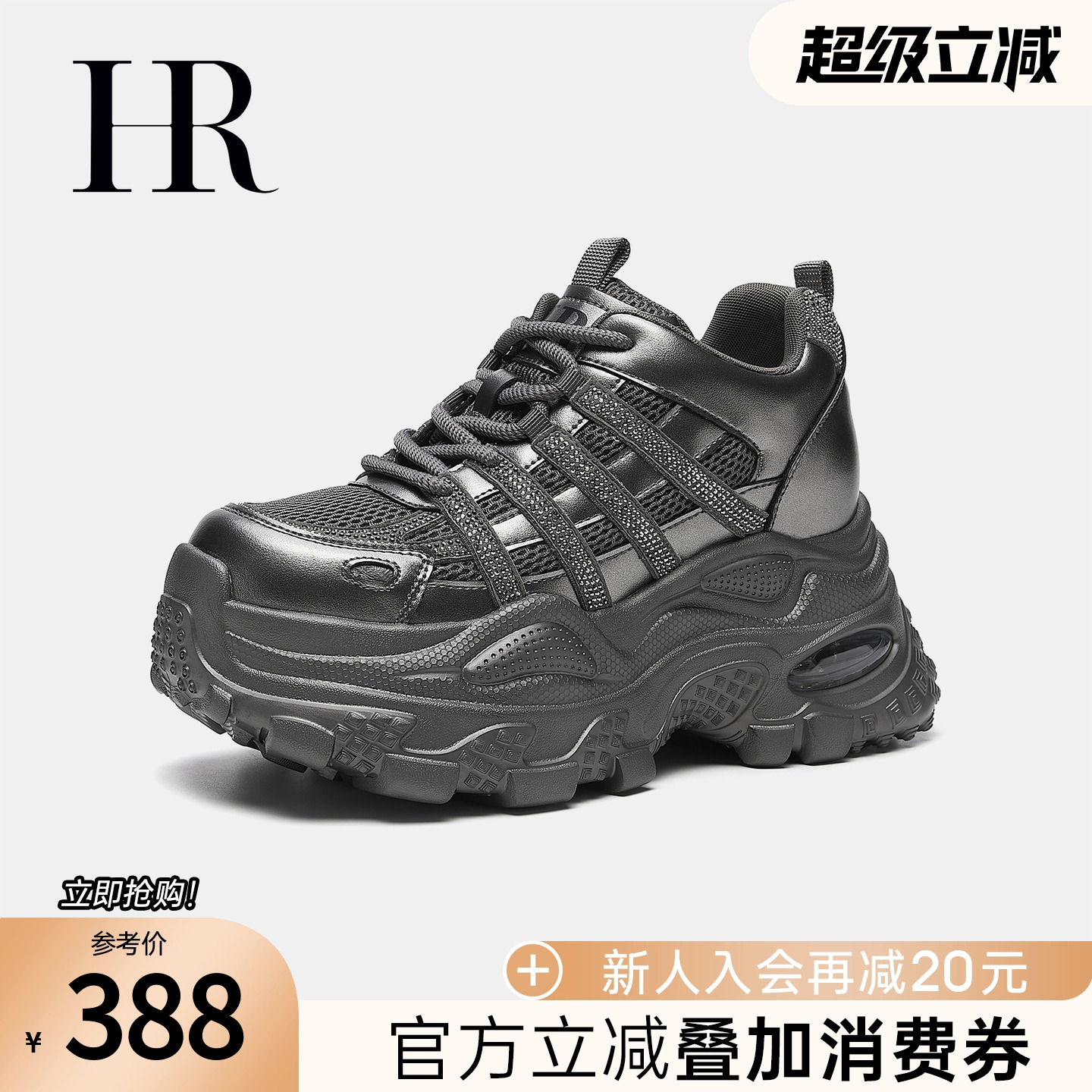 HR赫莲娜2025秋季新款老爹鞋运动