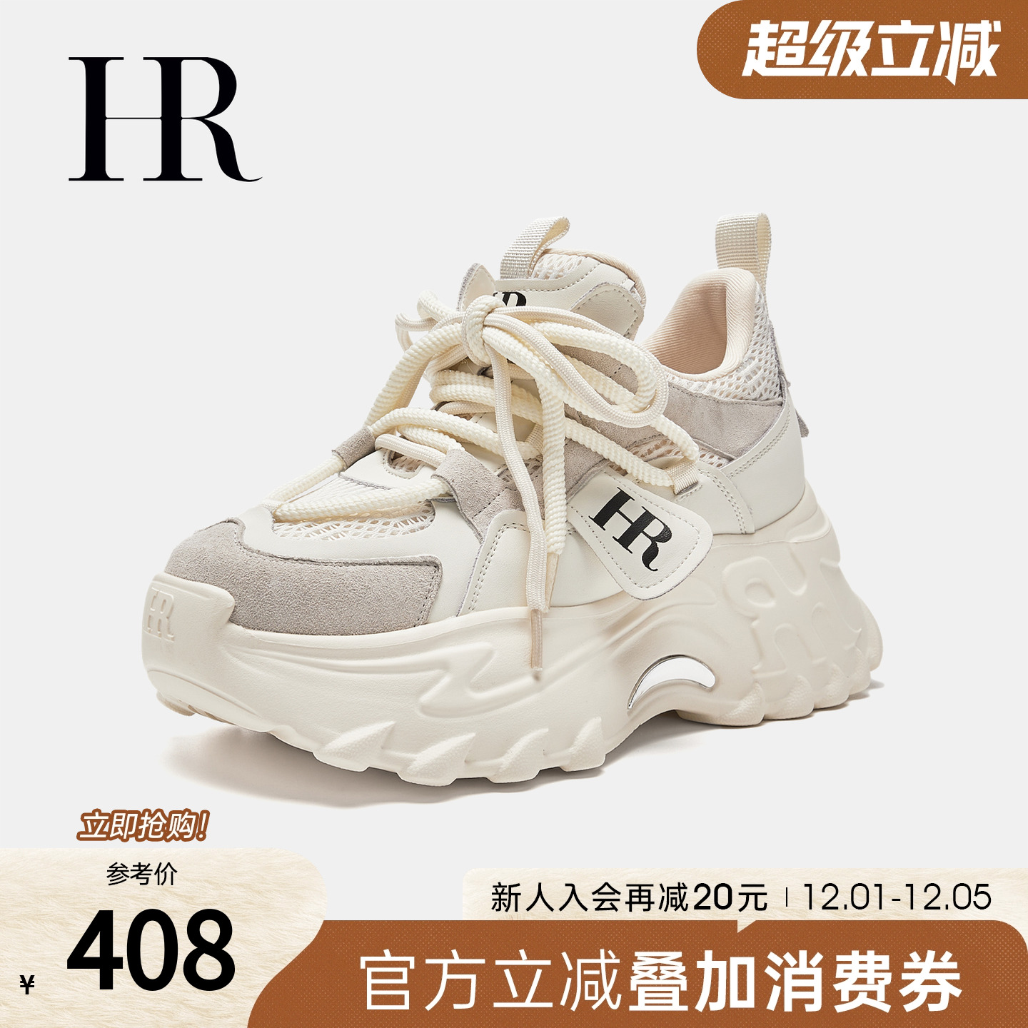 HRCASUAL春季新款老爹鞋