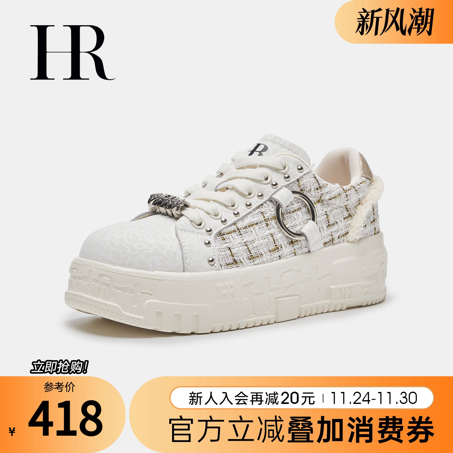 HR赫莲娜2025秋季新款休闲板鞋