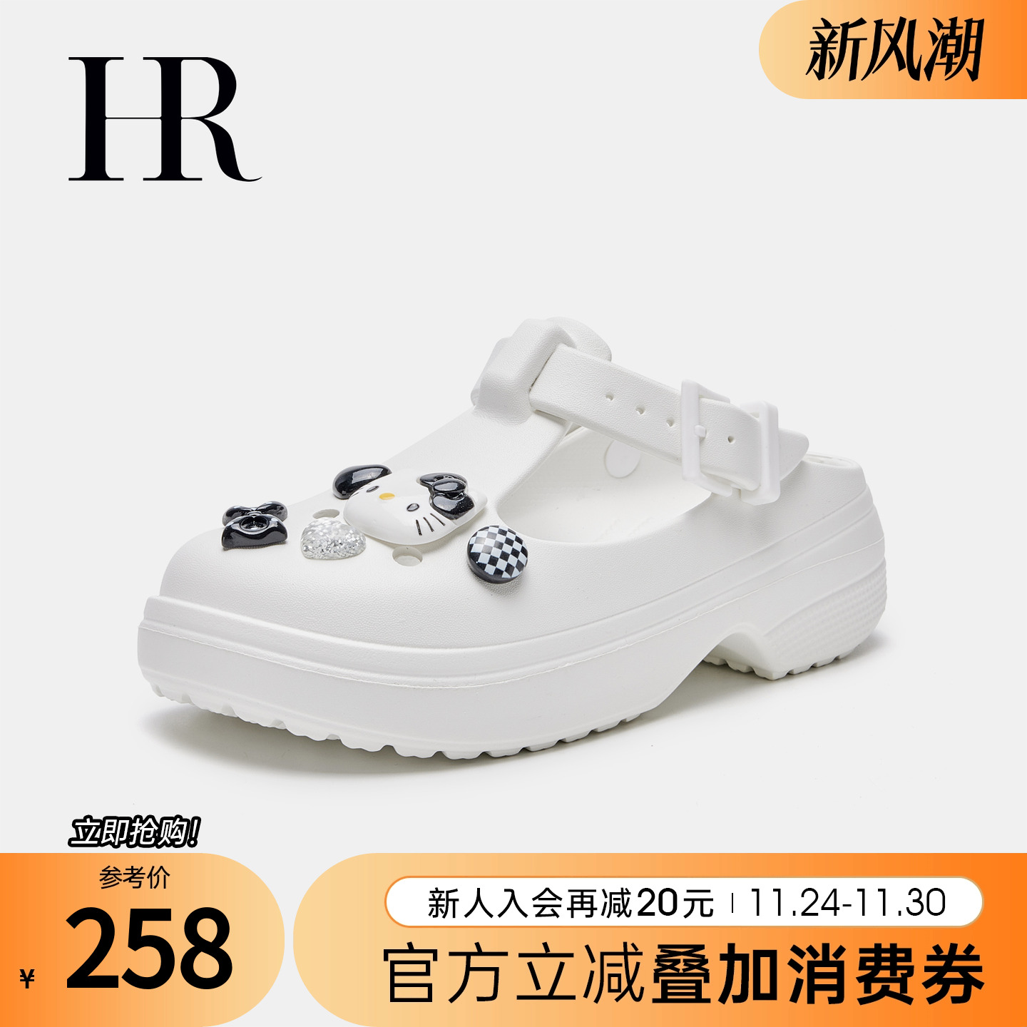 赫莲娜2025年夏季新款洞洞鞋