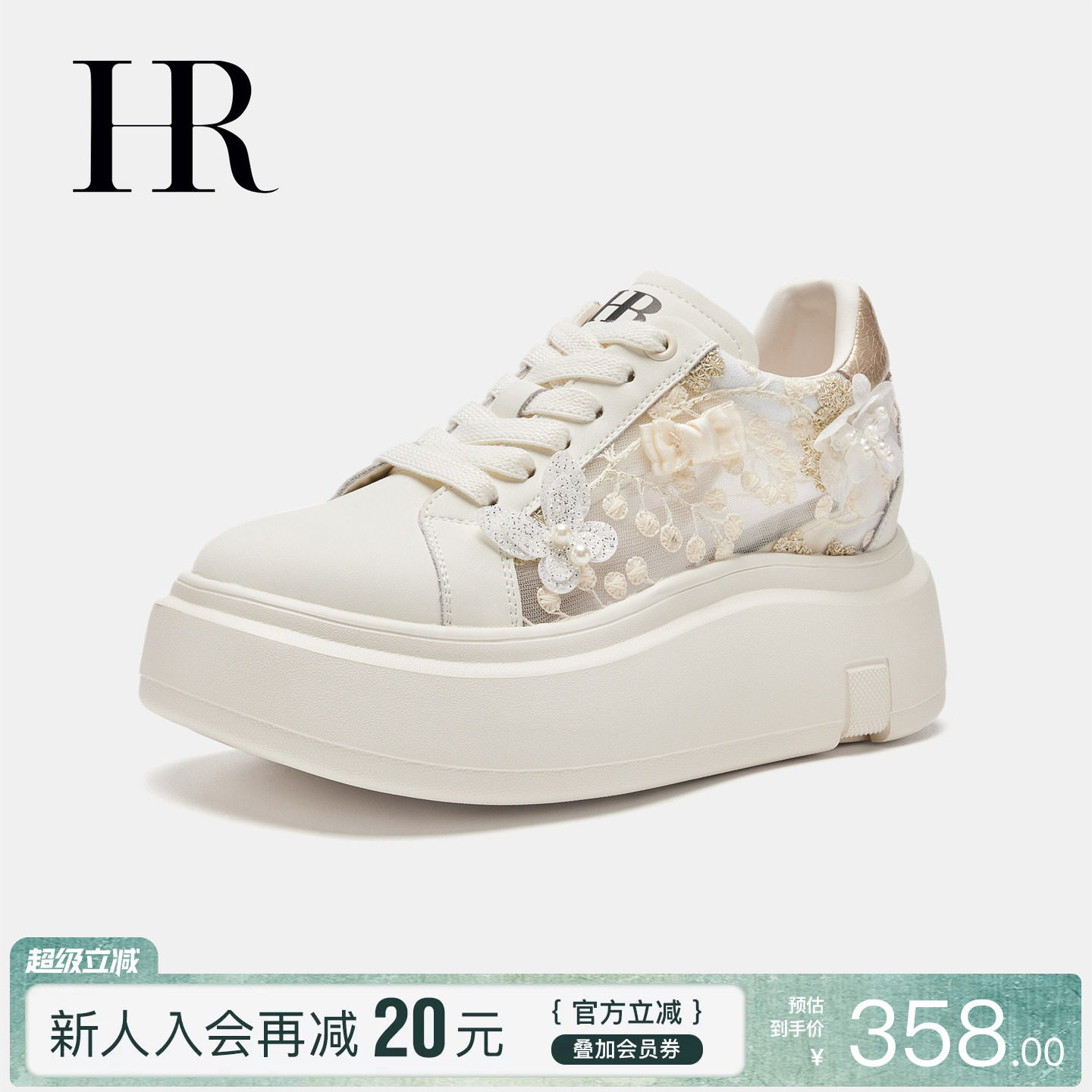HR赫莲娜网面板鞋2026夏季新款女鞋子厚底国风蝴蝶绣花小众运动鞋