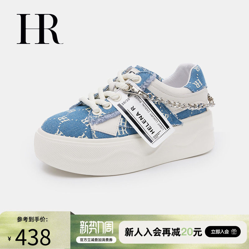 HR赫莲娜板鞋2026春季新款休闲女鞋子厚底百搭设计感小众牛仔布潮