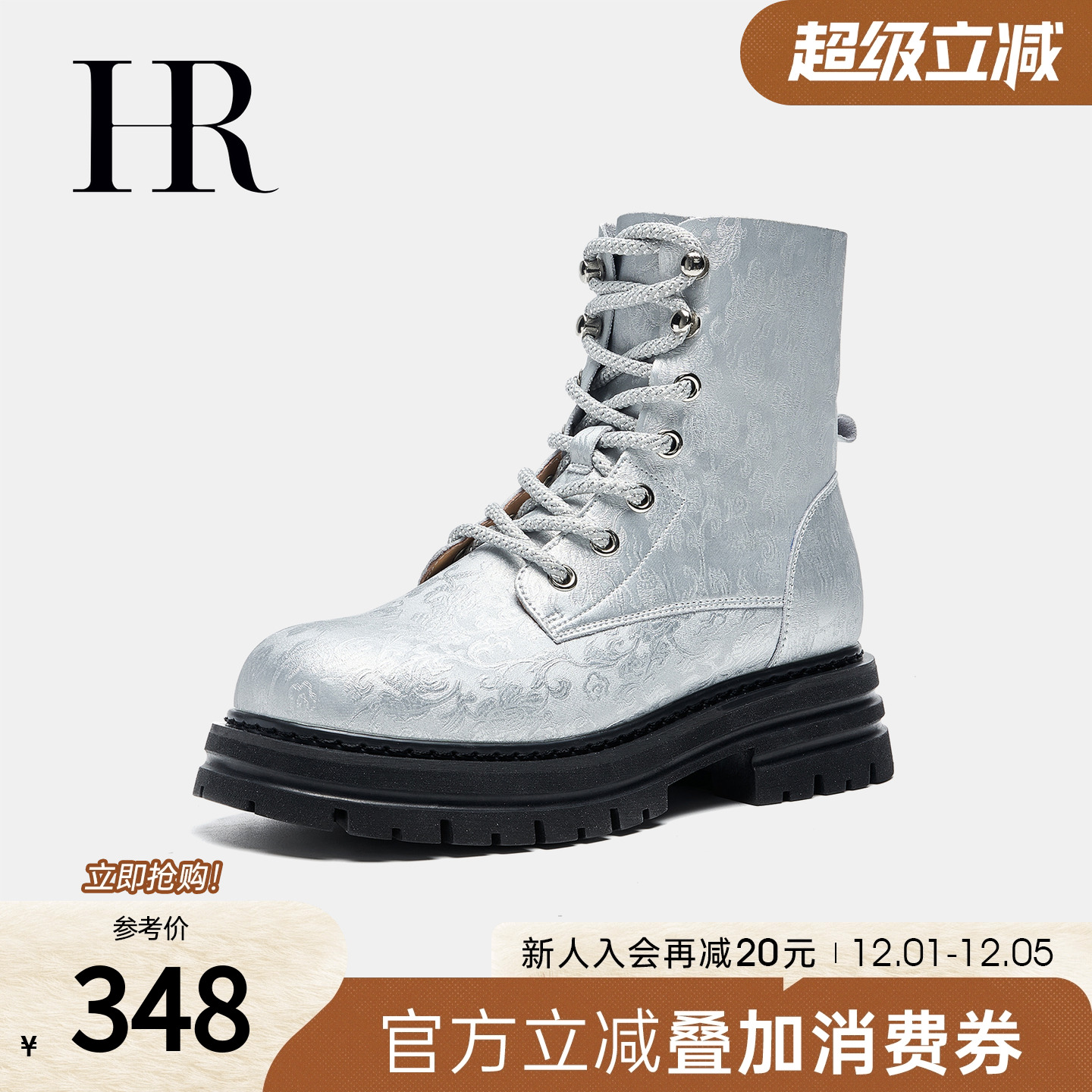 HRCASUAL年秋季新款马丁靴