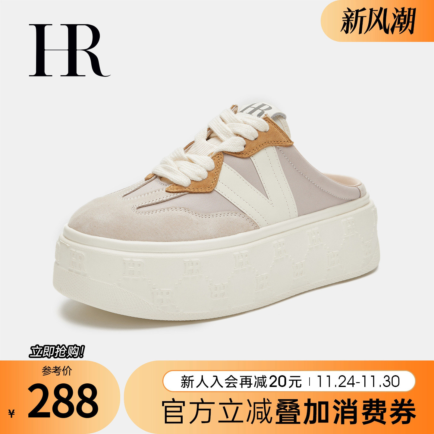 HRCASUAL夏季新款包头拖鞋