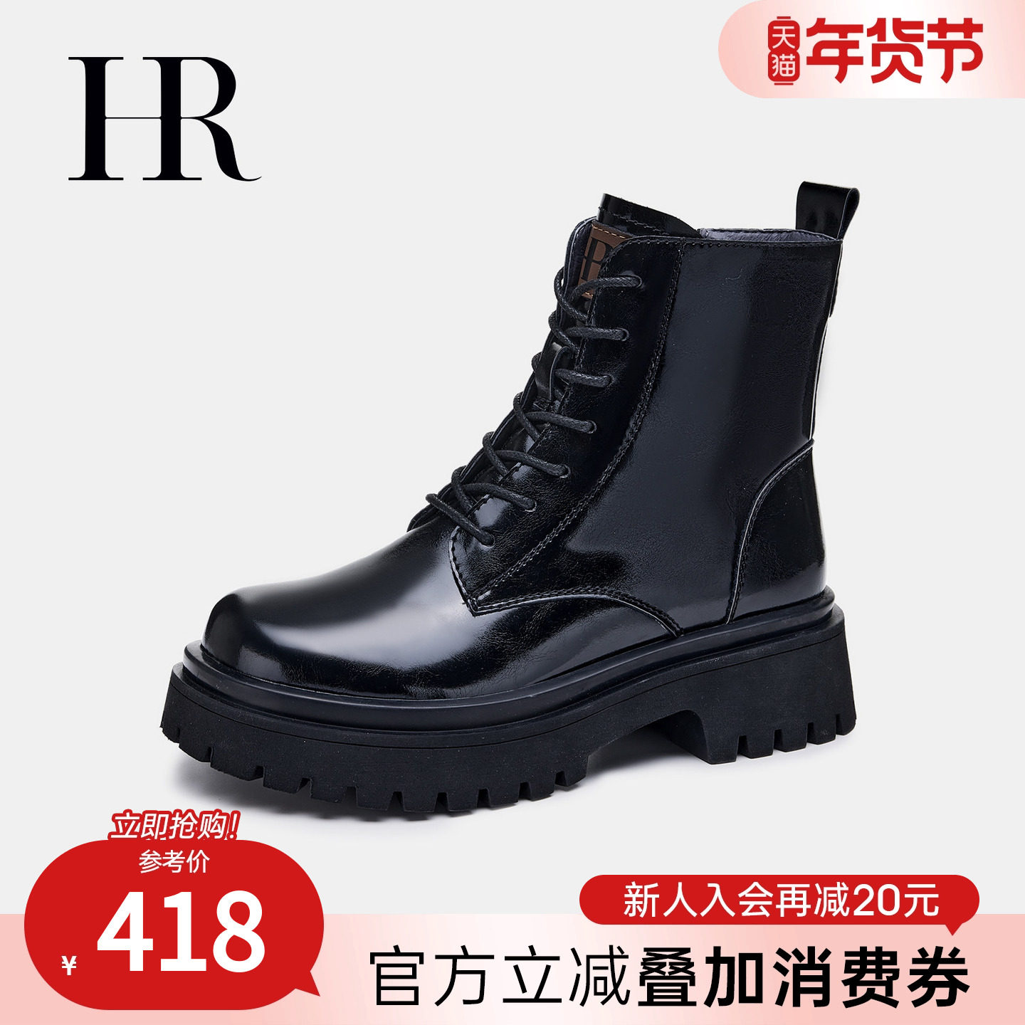 HR赫莲娜女鞋子2026冬季新款马丁靴厚底百搭欧货亮面加绒时尚短靴