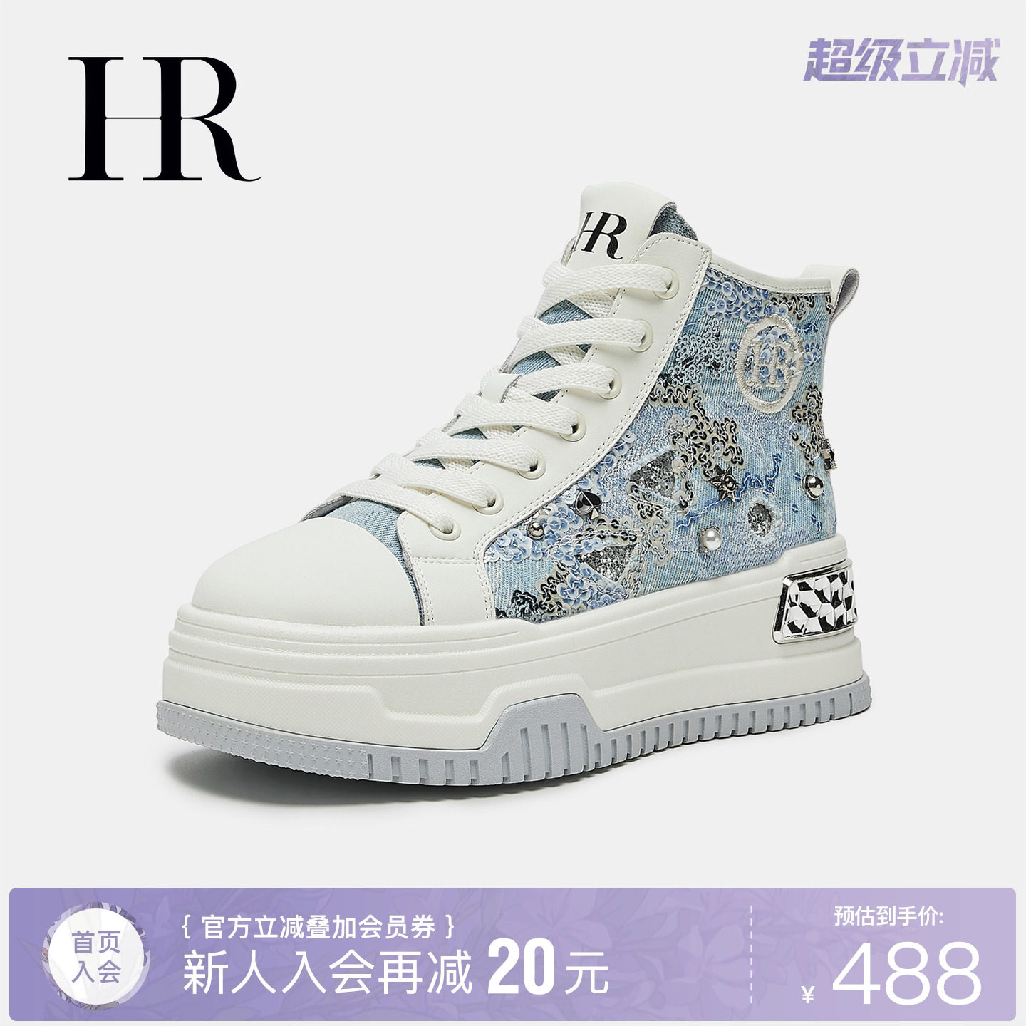 HR赫莲娜板鞋2026秋季新款高帮鞋厚底小众牛仔帆布拉链休闲女鞋子