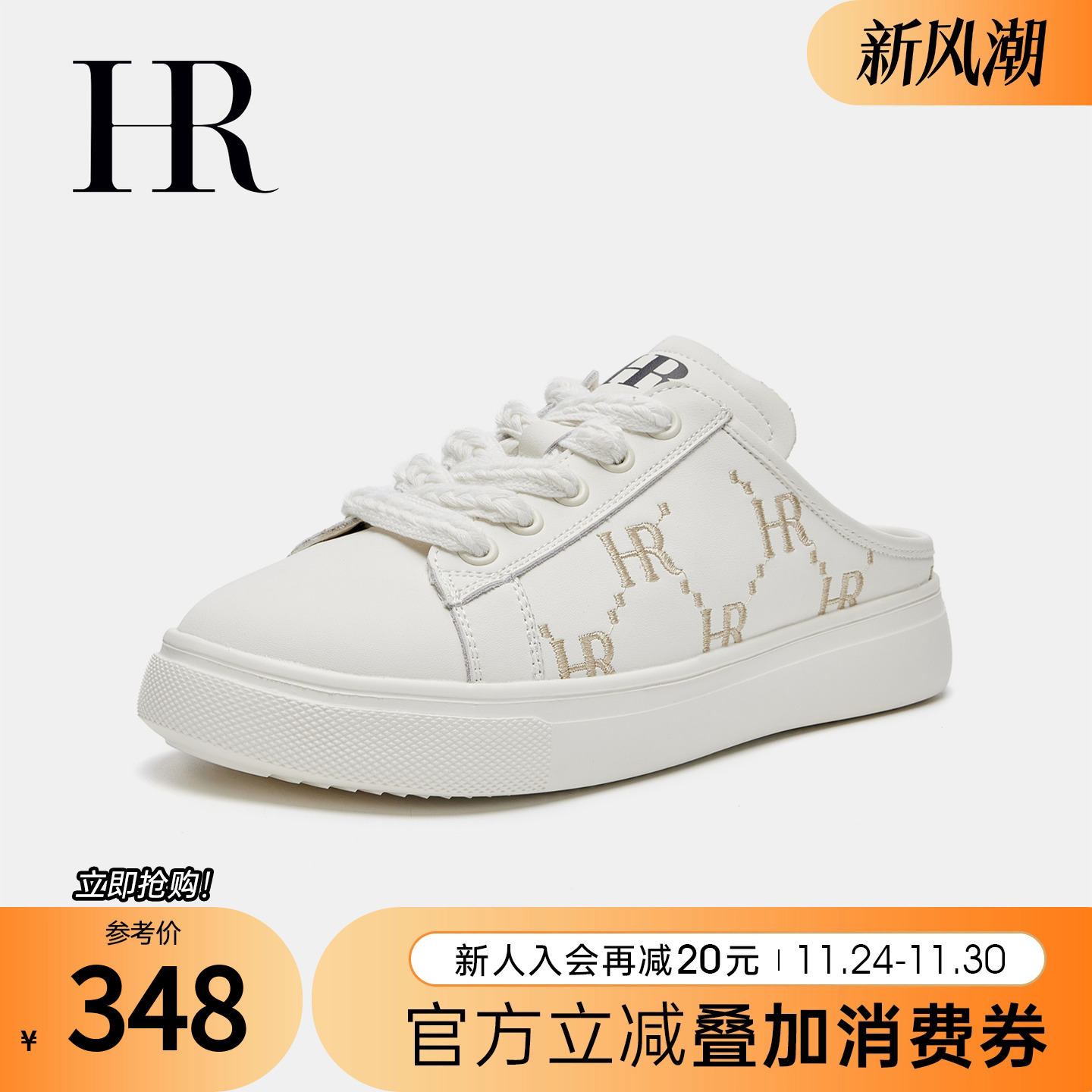 HR赫莲娜女鞋子2025夏季新款运动拖鞋平底小众字母刺绣懒人包头拖