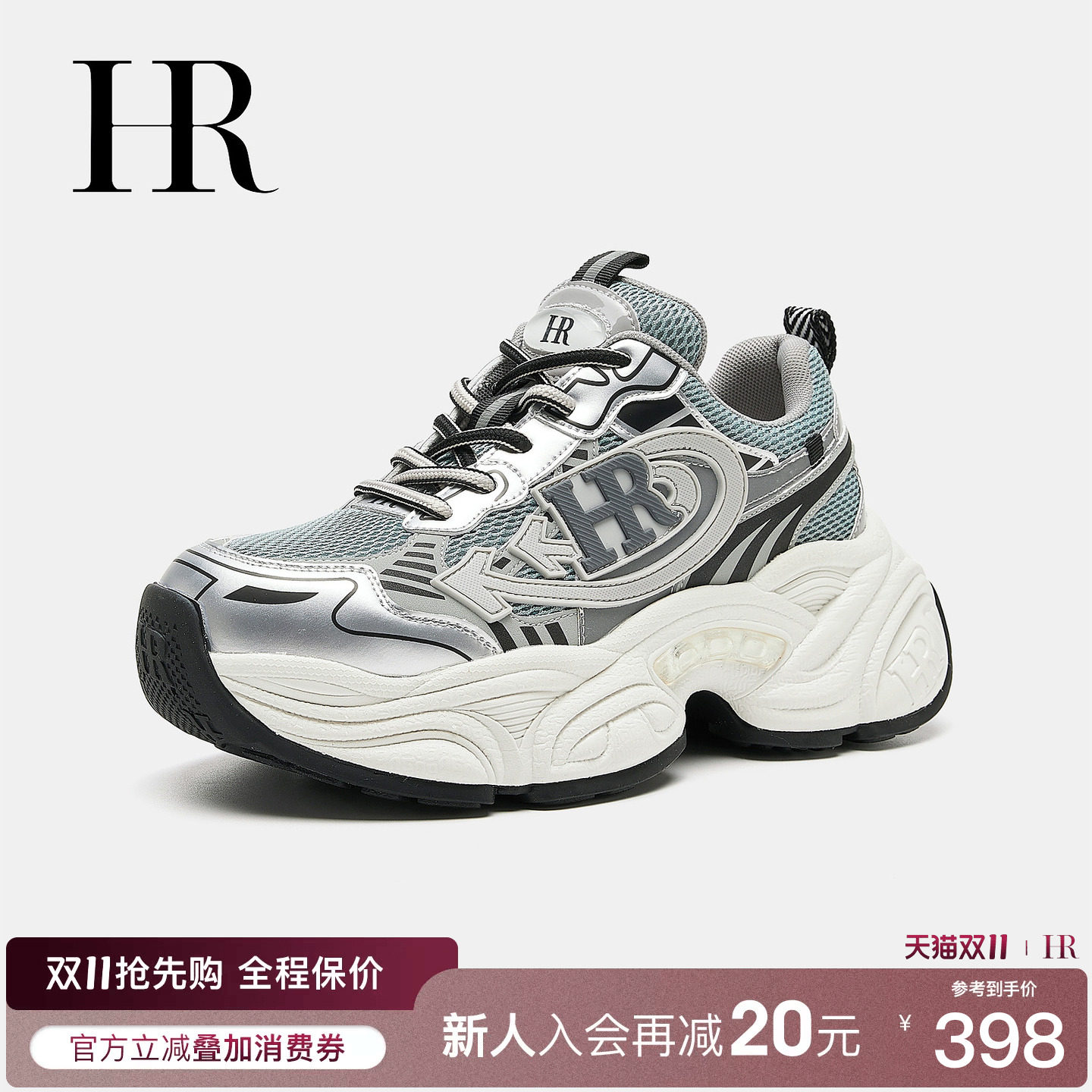 HR赫莲娜小众原创设计银色老爹鞋2026秋冬季新款厚底增高休闲百搭
