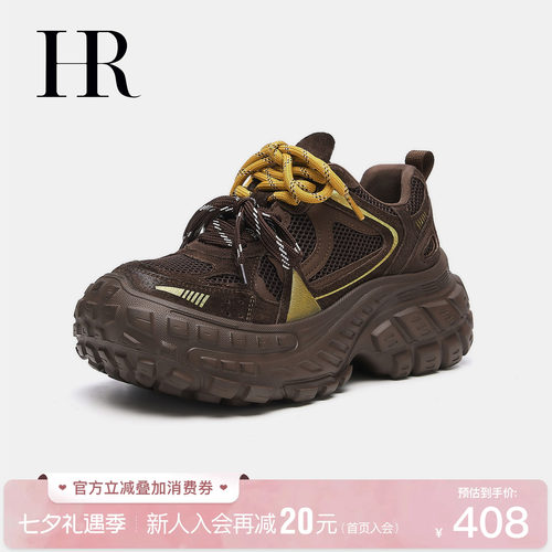HR赫莲娜时尚新款老爹鞋