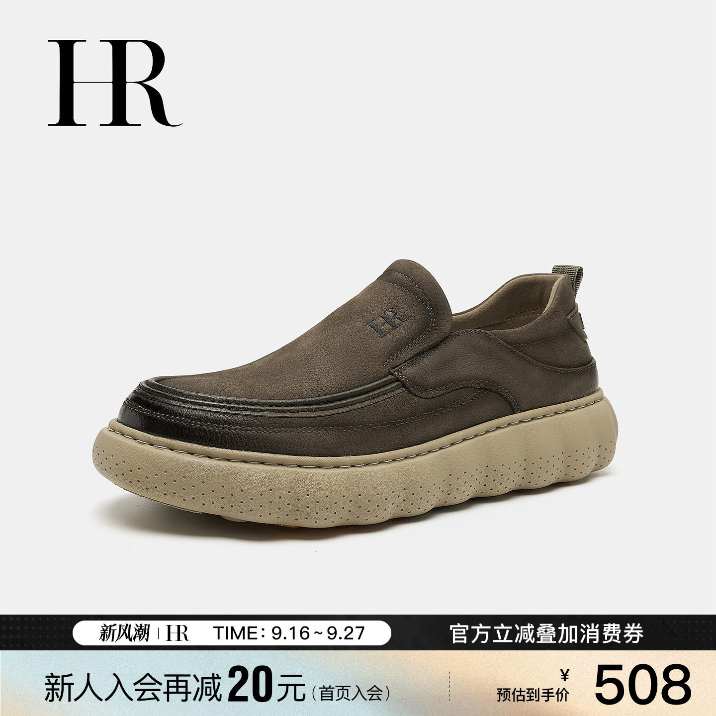 赫莲娜新款套脚厚底板鞋