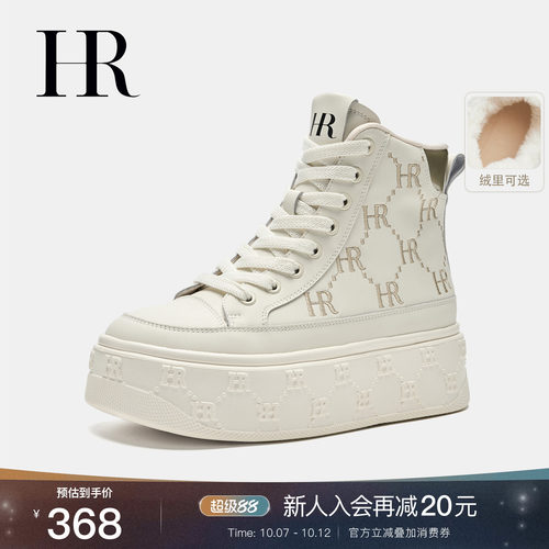 HR赫莲娜时尚新款高帮鞋