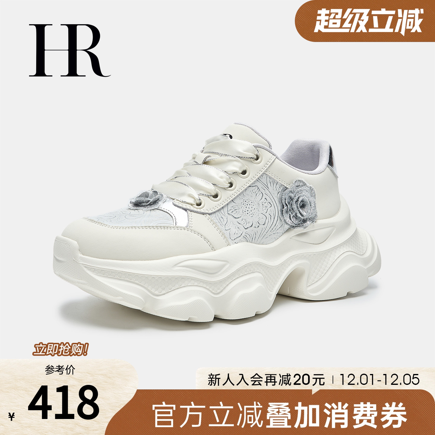 HRCASUAL夏季新款老爹鞋