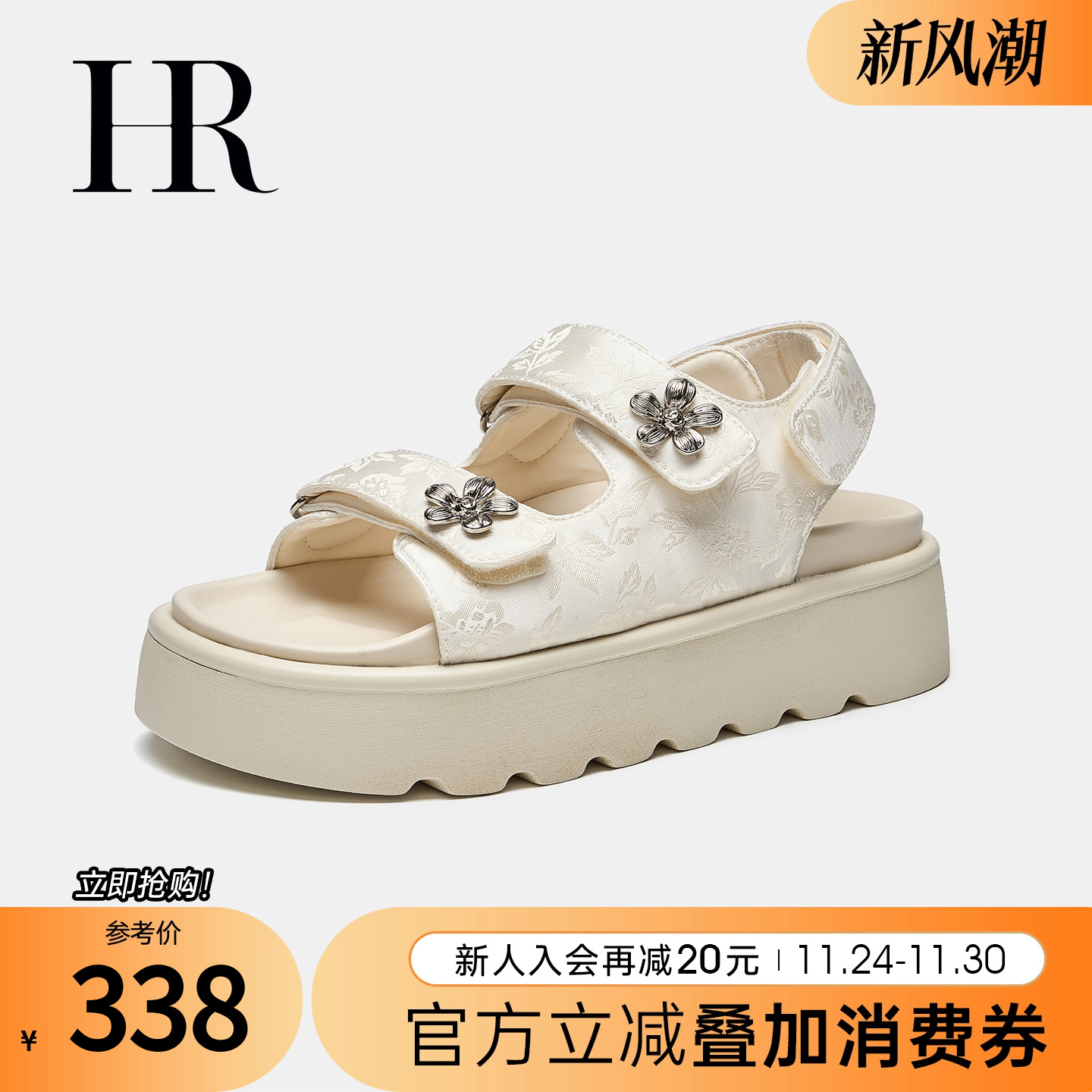 HRCASUAL夏魔术贴沙滩凉鞋