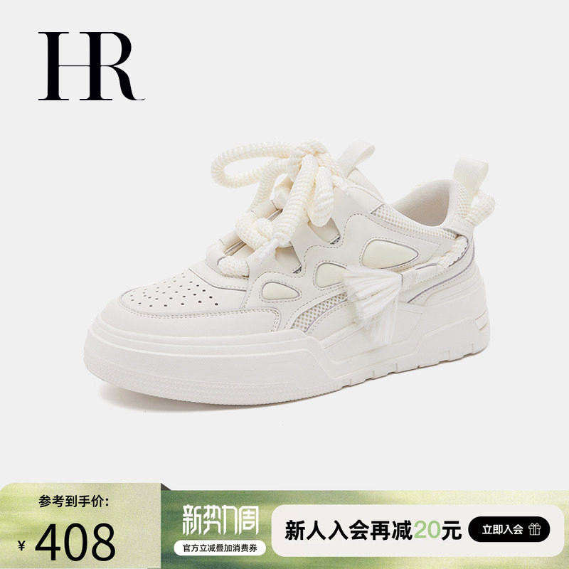 HR赫莲娜板鞋2026春季新款时尚休闲女鞋子百搭设计感小众厚底运动
