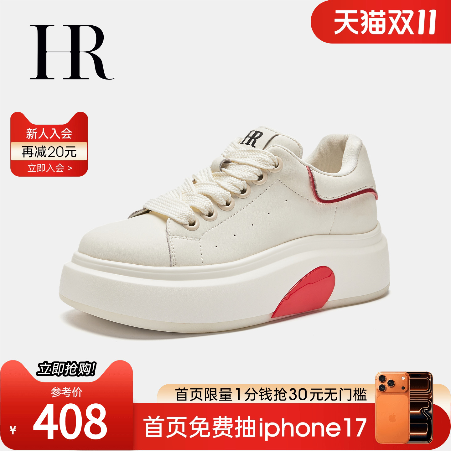 HRCASUAL春季新款厚底休闲板鞋